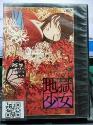 二手裸片 DVD 地心冒險 Journey to the Center of the Earth <Z123> 歷史價格詳細信息