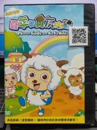 全新動畫《喜羊羊與灰太狼 (1)》10DVD套裝 (附3款贈品) MOMO親子台最受歡迎卡通 歷史價格詳細信息