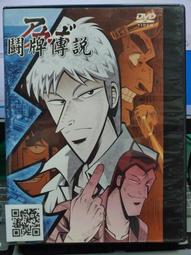 DVD 鬪犬 DVD 台灣正版 二手 李連杰 盧貝松<投名狀<霍元甲<不二神探<玩命對戰<黃飛鴻<浴血任務<神鬼傳奇 歷史價格詳細信息