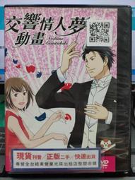 全日語交換學生留學手冊 / 樂大維 歷史價格詳細信息