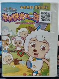 全新動畫《喜羊羊與灰太狼 (1)》10DVD套裝 (附3款贈品) MOMO親子台最受歡迎卡通 歷史價格詳細信息