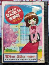 二手裸片 (日本老歌 特選集9 CD 全新編曲 重新演唱版 年代暢銷金曲:昭和.明治.大正 裸片 歷史價格詳細信息