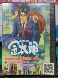 B681 Master 日本三菱製 小豆色烤漆高級原子筆(旋轉式)(9成新) 歷史價格詳細信息