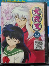 日本動畫-犬夜叉 高橋留美子 超越時空的思念/鏡中的夢幻城/天下霸道之劍/紅蓮之蓬萊島,共4本-日本電影場刊 歷史價格詳細信息