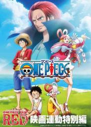 航海王TV版vol18,8款合售 歷史價格詳細信息