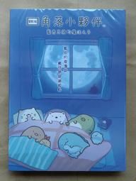 Sumikkogurashi 角落生物 手提袋(聯電股東會紀念品) 歷史價格詳細信息