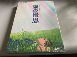 DVD - 貓的報恩 W101750 歷史價格詳細信息