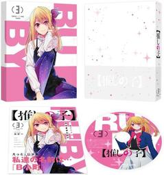 我推的孩子（３）<啃書> 歷史價格詳細信息