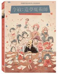 合友唱片 實體店面 魔比斯 傑瑞德雷托 Morbius DVD 歷史價格詳細信息