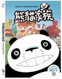 The Panda Puzzle (平裝本)【禮筑外文書店】[75折] 歷史價格詳細信息