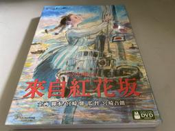 DVD - 來自紅花坂 W95957 歷史價格詳細信息