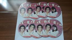 8片合售 VCD 日劇 心理醫生 8片裝 VCD 竹野內豐 電視劇 > 日劇 VCD 75L 歷史價格詳細信息