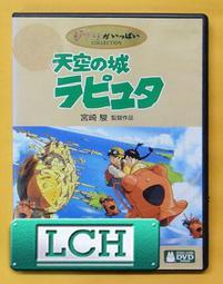 《 天空之城 》 宮崎駿 │ 東立出版│品相佳 歷史價格詳細信息