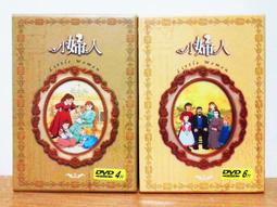 全新《小婦人 》DVD 伊麗莎白泰勒 茱妮艾莉莎 珍妮李 導演：茂文李洛埃 歷史價格詳細信息