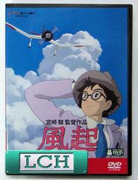 ◆LCH◆正版DVD《風水逝家》-繼「吸血鬼家庭屍篇」後又一陰間爆笑喜劇(買三項商品免運費) 歷史價格詳細信息