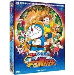 哆啦A夢-大雄的宇宙漂流記 DVD 歷史價格詳細信息