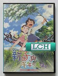 ◆LCH◆正版DVD《魔法電波》-布蘭登費雪、艾莉西亞席薇史東-全新品(買三項商品免運費) 歷史價格詳細信息