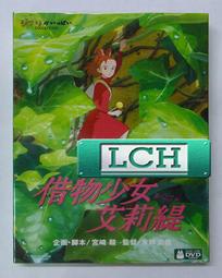 ◆LCH◆絕版DVD《艾蜜莉的異想世界：DTS精裝版》-奧黛莉朵杜(買三項商品免運費) 歷史價格詳細信息