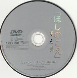 星之聲(作者：新海誠)<啃書> 歷史價格詳細信息