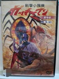 二手DVD:科摩多龍vs金剛巨蟒 komodo vs king cobra  /吉姆懷諾斯基 主演 歷史價格詳細信息