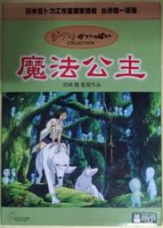 宮崎駿 魔法公主 壓克力盒 撲克牌 日本製 阿席達卡 小桑 黑毛大人 吉卜力 ENSKY【802738】 歷史價格詳細信息