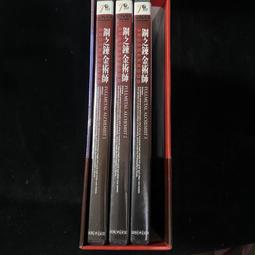 鋼之鍊金術師完全版(05)/荒川弘【城邦讀書花園】 歷史價格詳細信息