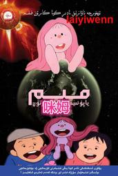 日語版動畫 怪醫黑傑克劇場版之超人類DVD光碟動漫碟 歷史價格詳細信息