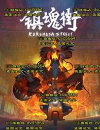 鎮魂(上 下) 作者：priest  繪者：張壯壯 出版社：葭霏文創 小說 台版 中文繁體 每天醒來都在密室逃脫 歷史價格詳細信息