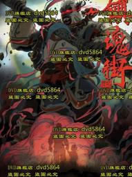 鎮魂(上 下) 作者：priest  繪者：張壯壯 出版社：葭霏文創 小說 台版 中文繁體 每天醒來都在密室逃脫 歷史價格詳細信息