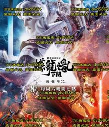 DVD 霹靂戰冥曲 37.38.3940集 三十七~四十 PILI 霹靂布袋戲 霹靂戰冥曲 DVD 全家正版 C88 歷史價格詳細信息