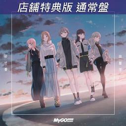 (店舖特典版代購)23082283 伊東歌詞太郎 專輯「魔法を聴く人」通常盤 歷史價格詳細信息