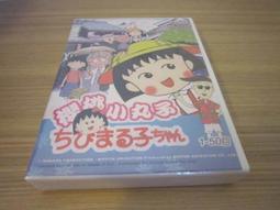 櫻桃小丸子的趣味生活系列公仔盒玩(9入盒裝) 歷史價格詳細信息