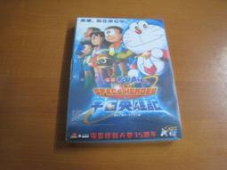 全新卡通動畫《哆基朴的天空》DVD+CD(2合1超值包) 台灣發行正版商品 歷史價格詳細信息