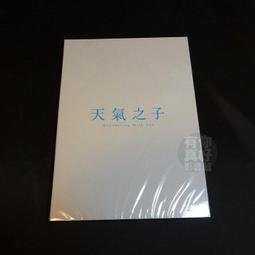 新海誠導演作品 鈴芽之旅 美術畫集 歷史價格詳細信息