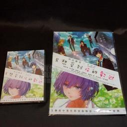 全新日影《歡迎光臨！東京管樂團》DVD《永遠的0》中西美帆 小市慢太郎 榮獲第57屆亞太影展最佳音樂獎、評審特別獎 歷史價格詳細信息