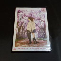 我想吃掉你的胰臟 劇場動畫特典版 臺版輕小說 已拆 悅知文化 住野夜  包郵 歷史價格詳細信息