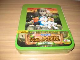 全新卡通動畫《哆基朴的天空》DVD+CD(2合1超值包) 台灣發行正版商品 歷史價格詳細信息