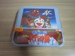全新卡通動畫《哆基朴的天空》DVD+CD(2合1超值包) 台灣發行正版商品 歷史價格詳細信息