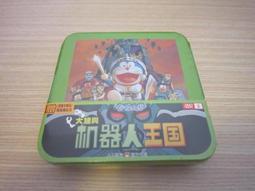 全新卡通動畫《哆基朴的天空》DVD+CD(2合1超值包) 台灣發行正版商品 歷史價格詳細信息