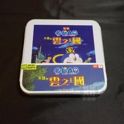 全新卡通動畫《哆基朴的天空》DVD+CD(2合1超值包) 台灣發行正版商品 歷史價格詳細信息