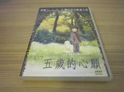 五歲時我殺了自己_殷麗君, 霍華‧布登 -有打折-買2本書打九折3本書總價打八折+只算單筆運費- 歷史價格詳細信息