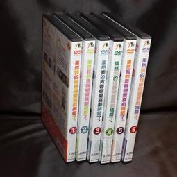 全新動畫《喜羊羊與灰太狼 (1)》10DVD套裝 (附3款贈品) MOMO親子台最受歡迎卡通 歷史價格詳細信息