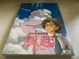 風起  DVD - The Wind Rises W115974 歷史價格詳細信息