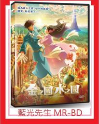 [藍光先生DVD] 國家寶藏2：古籍秘辛 National Treasure 2 ( 得利正版 ) 歷史價格詳細信息