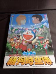 全新卡通動畫《哆基朴的天空》DVD+CD(2合1超值包) 台灣發行正版商品 歷史價格詳細信息