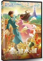 合友唱片 金盞花大酒店 1+2 2DVD The Best Exotic Marigold Hotel 1+2 主演：茱 歷史價格詳細信息