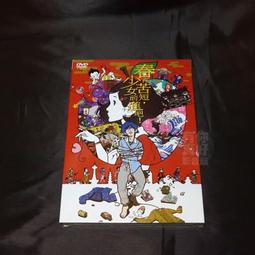 全新歐美動畫《長春事件》DVD 首部代表加拿大角逐奧斯卡 最佳國際影片的中文電影 歷史價格詳細信息