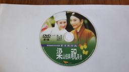 葉青 楊麗花 黃香蓮 薌劇 閩南語歌仔戲 閩南語中字 4系列 合94部 歷史價格詳細信息