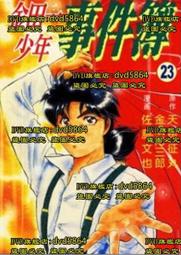金田一少年事件簿套裝全37冊 南方出版社出版 現貨正版速發 金田一探案集1-37暢銷日本懸疑推理現貨 正版保證 是否套裝 歷史價格詳細信息