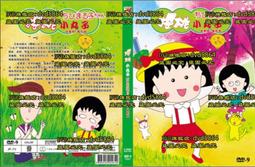 櫻桃小丸子6+1多功能資料夾- Norns Original Design 展開式A4 L夾檔案夾附夾鏈袋 收納夾 文件 歷史價格詳細信息